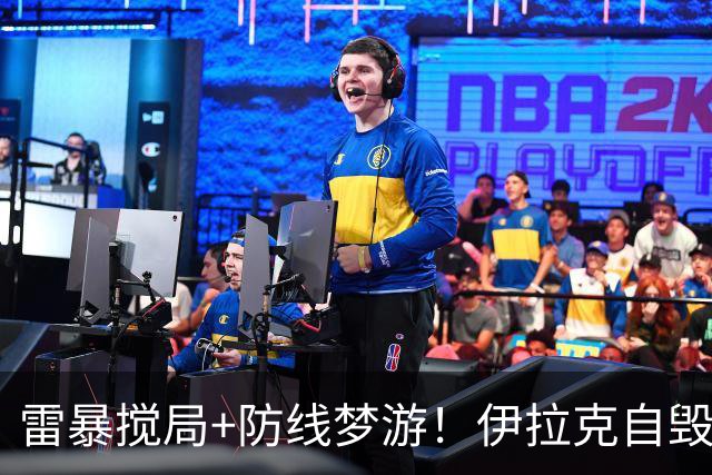 雷暴搅局+防线梦游！伊拉克自毁前程 时隔40年交足学费